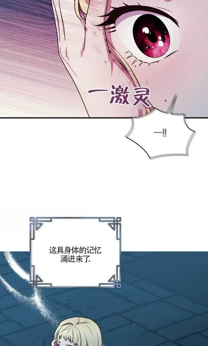 漫画《黑幕的晚年好运势》第01话第39张图