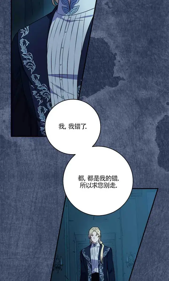 漫画《黑幕的晚年好运势》第01话第4张图