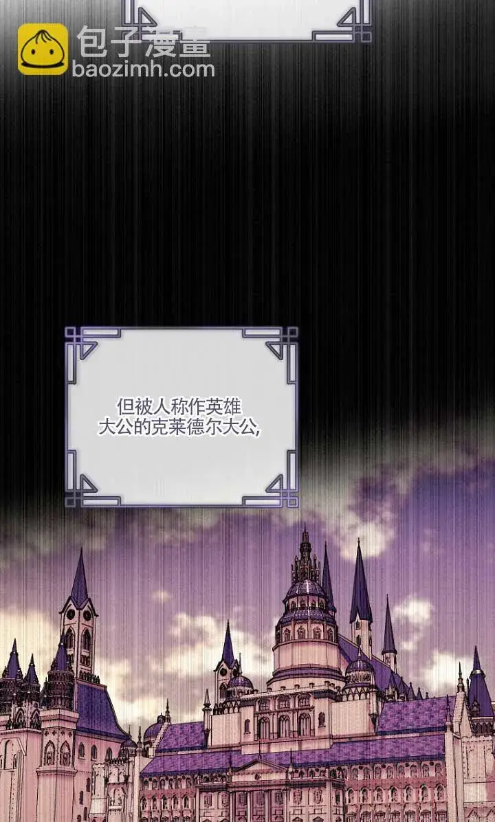 漫画《黑幕的晚年好运势》第01话第41张图