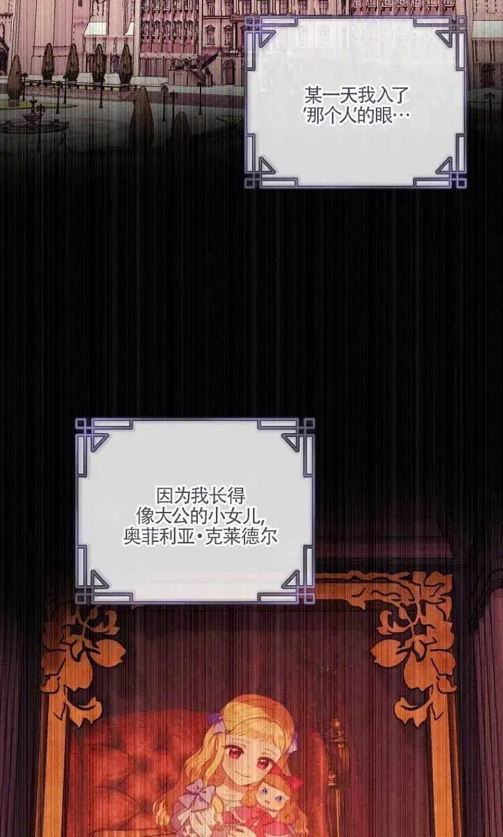 漫画《黑幕的晚年好运势》第01话第42张图