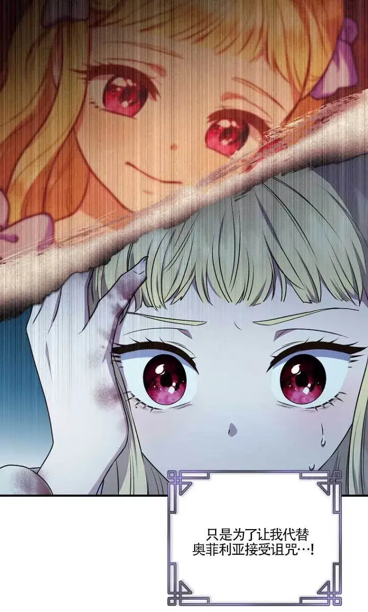 漫画《黑幕的晚年好运势》第01话第44张图