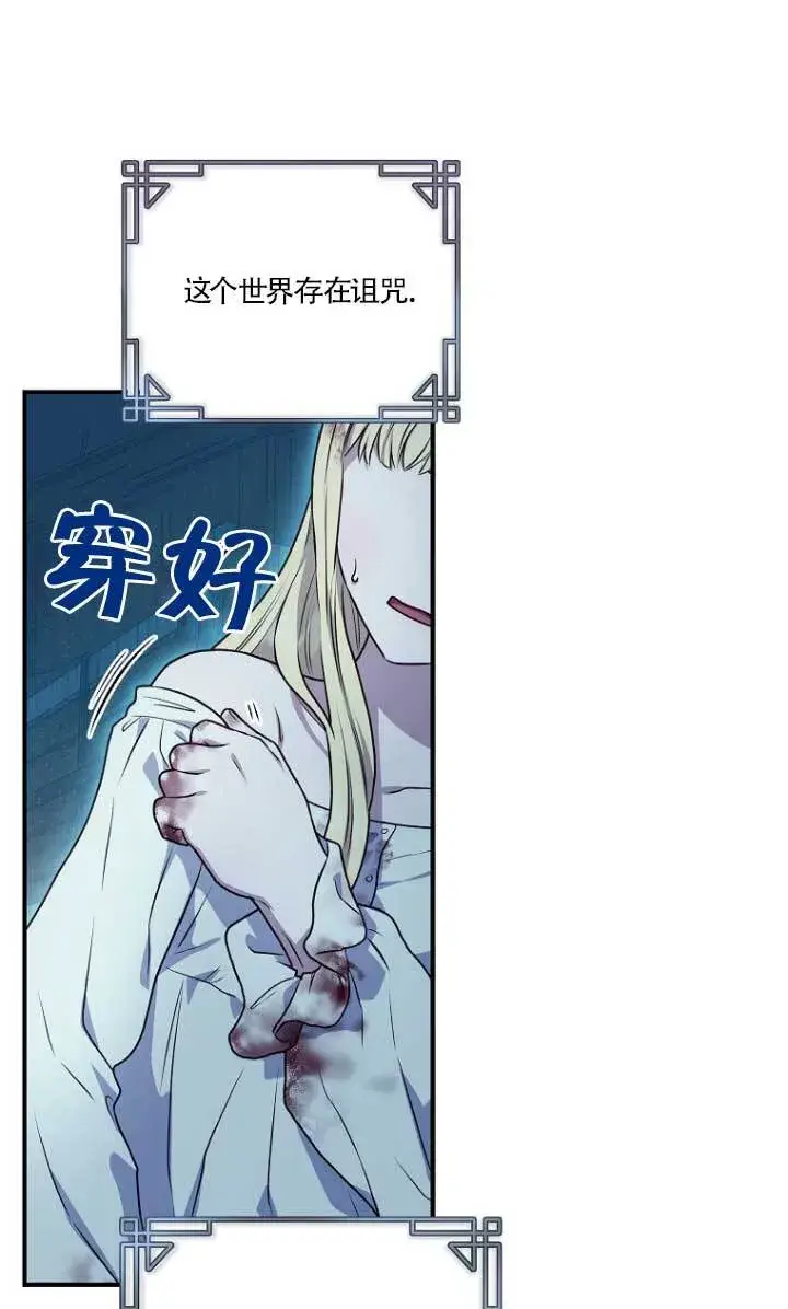 漫画《黑幕的晚年好运势》第01话第45张图