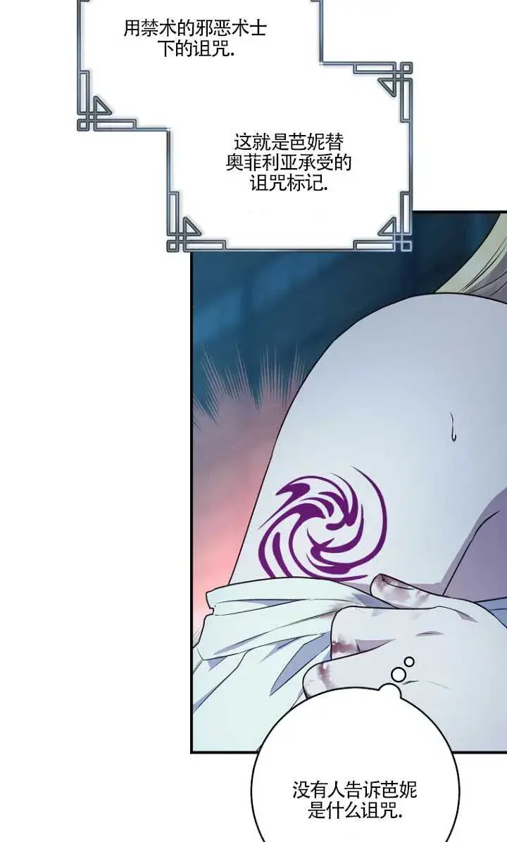 漫画《黑幕的晚年好运势》第01话第46张图