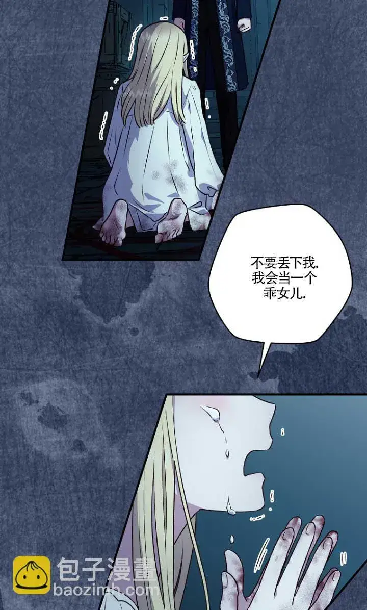漫画《黑幕的晚年好运势》第01话第5张图