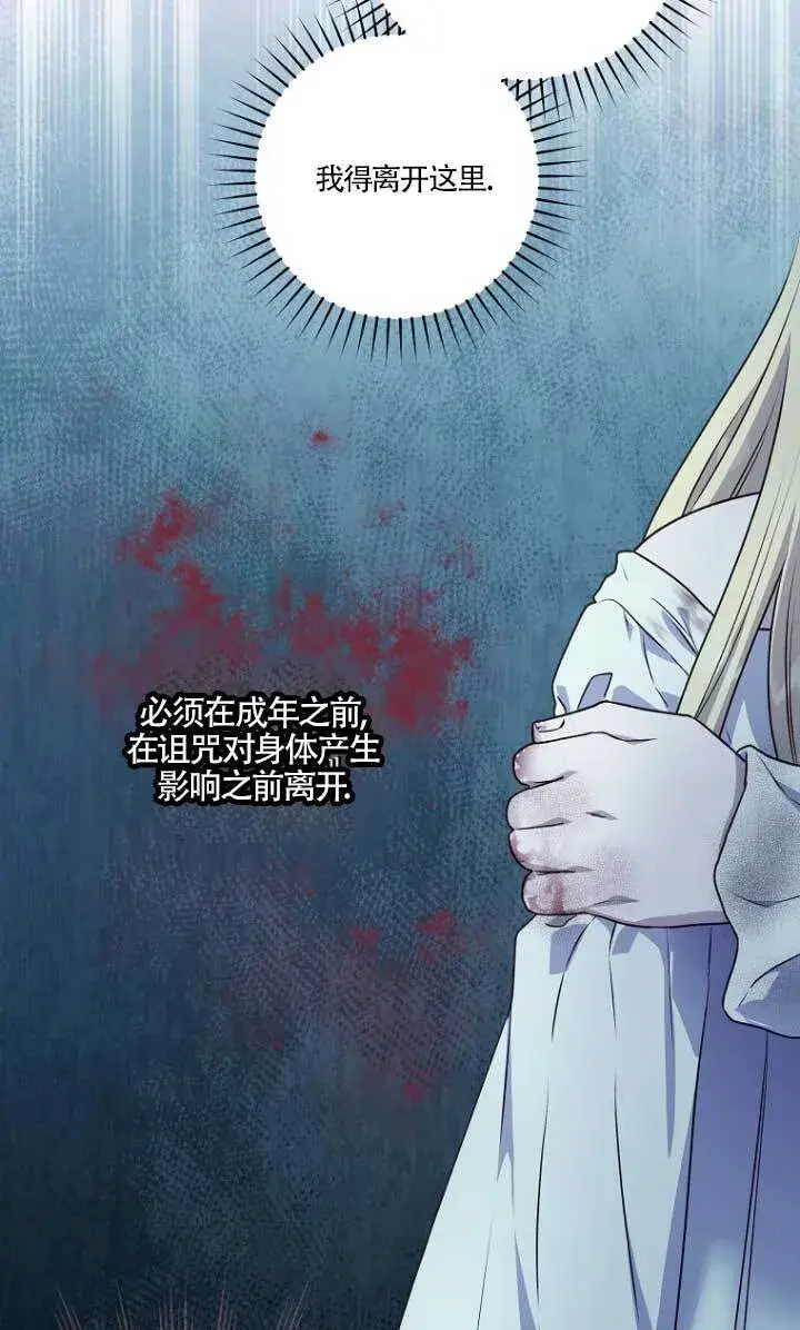漫画《黑幕的晚年好运势》第01话第52张图