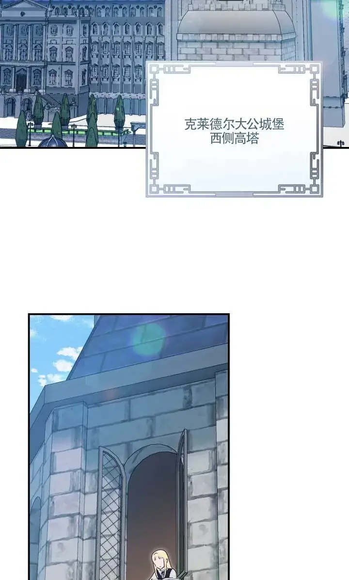 漫画《黑幕的晚年好运势》第01话第57张图