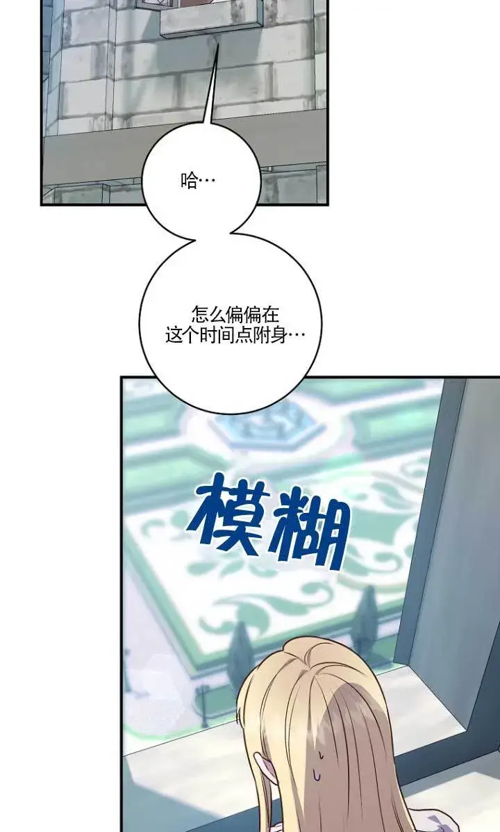 漫画《黑幕的晚年好运势》第01话第58张图