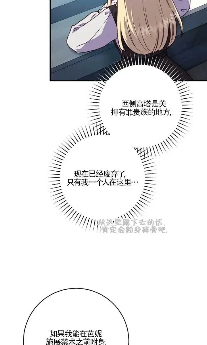 漫画《黑幕的晚年好运势》第01话第59张图