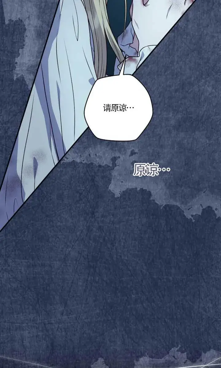 漫画《黑幕的晚年好运势》第01话第6张图