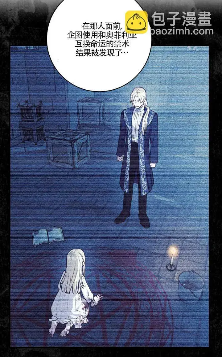 漫画《黑幕的晚年好运势》第01话第61张图