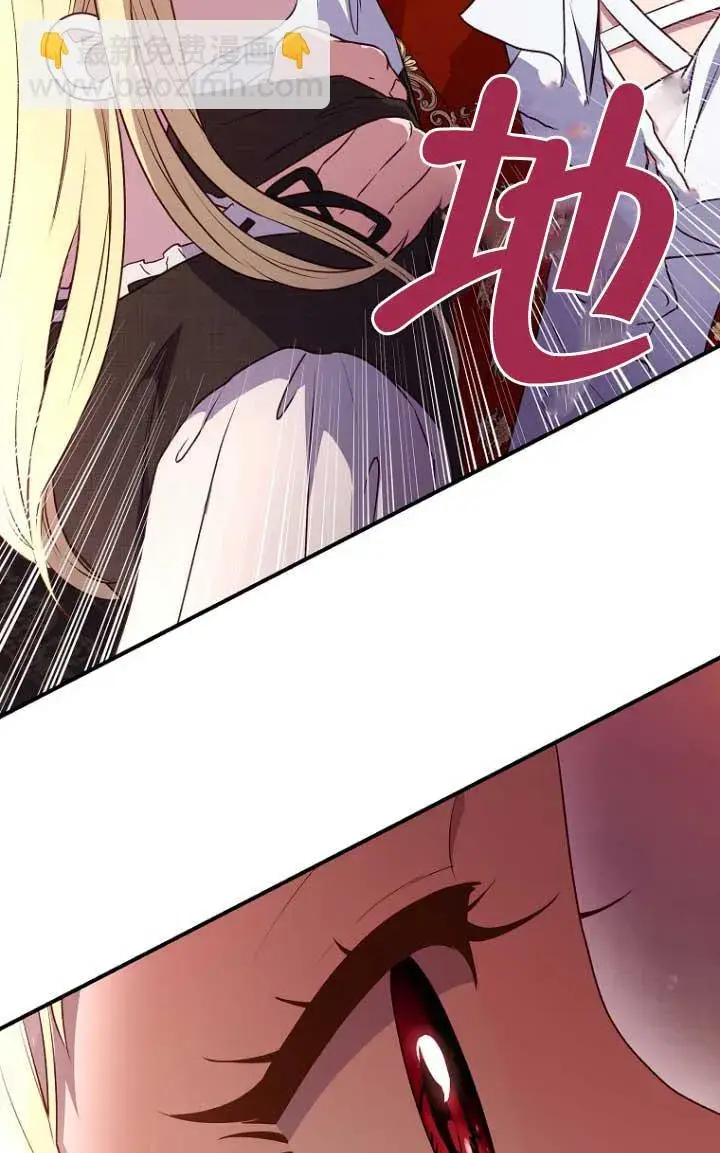 漫画《黑幕的晚年好运势》第01话第72张图