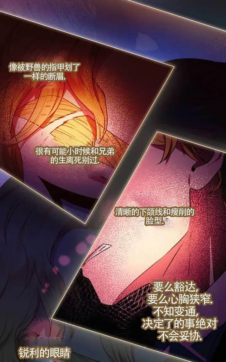 漫画《黑幕的晚年好运势》第01话第74张图
