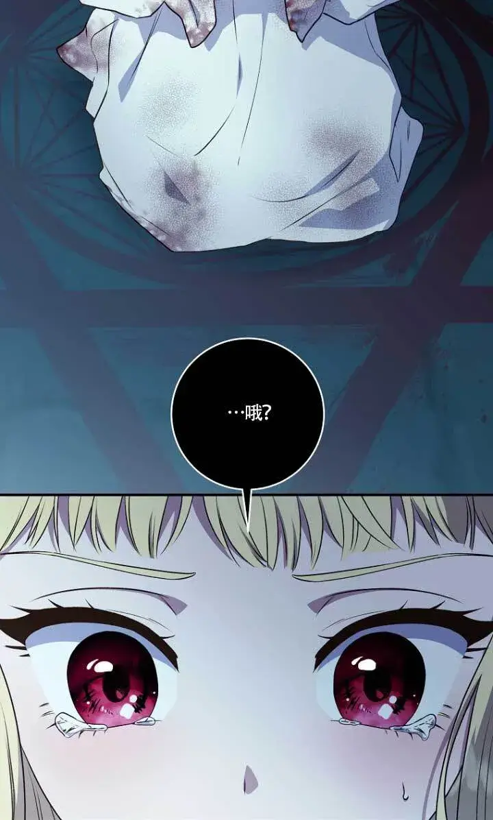 漫画《黑幕的晚年好运势》第01话第8张图