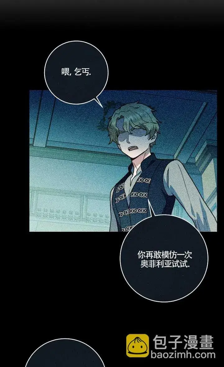漫画《黑幕的晚年好运势》第01话第82张图