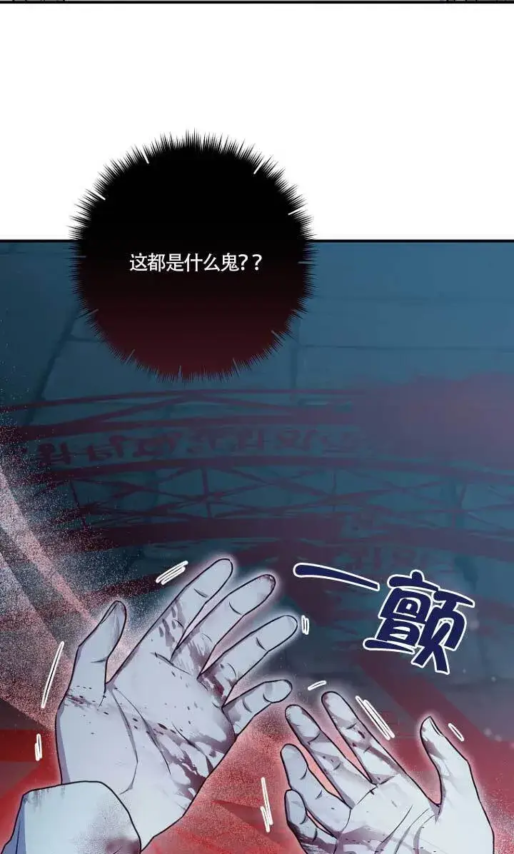漫画《黑幕的晚年好运势》第01话第9张图