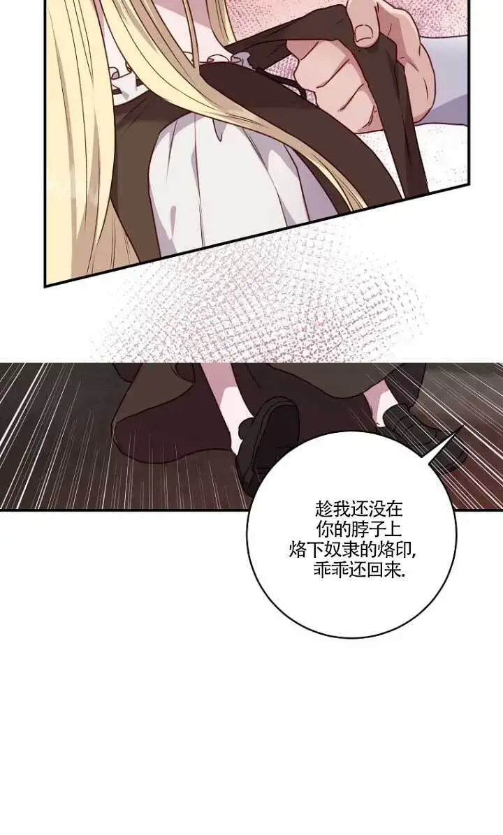漫画《黑幕的晚年好运势》第02话第11张图