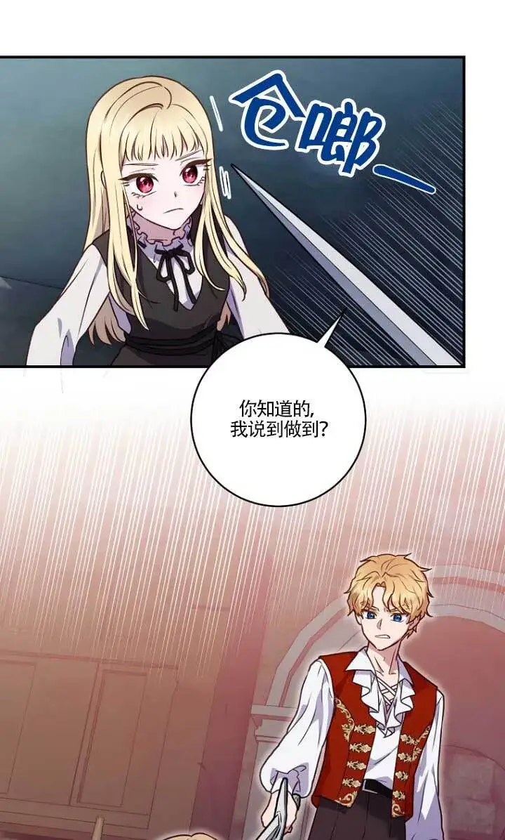 漫画《黑幕的晚年好运势》第02话第12张图