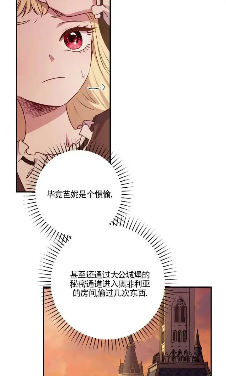 漫画《黑幕的晚年好运势》第02话第16张图
