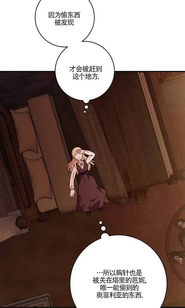 漫画《黑幕的晚年好运势》第02话第18张图