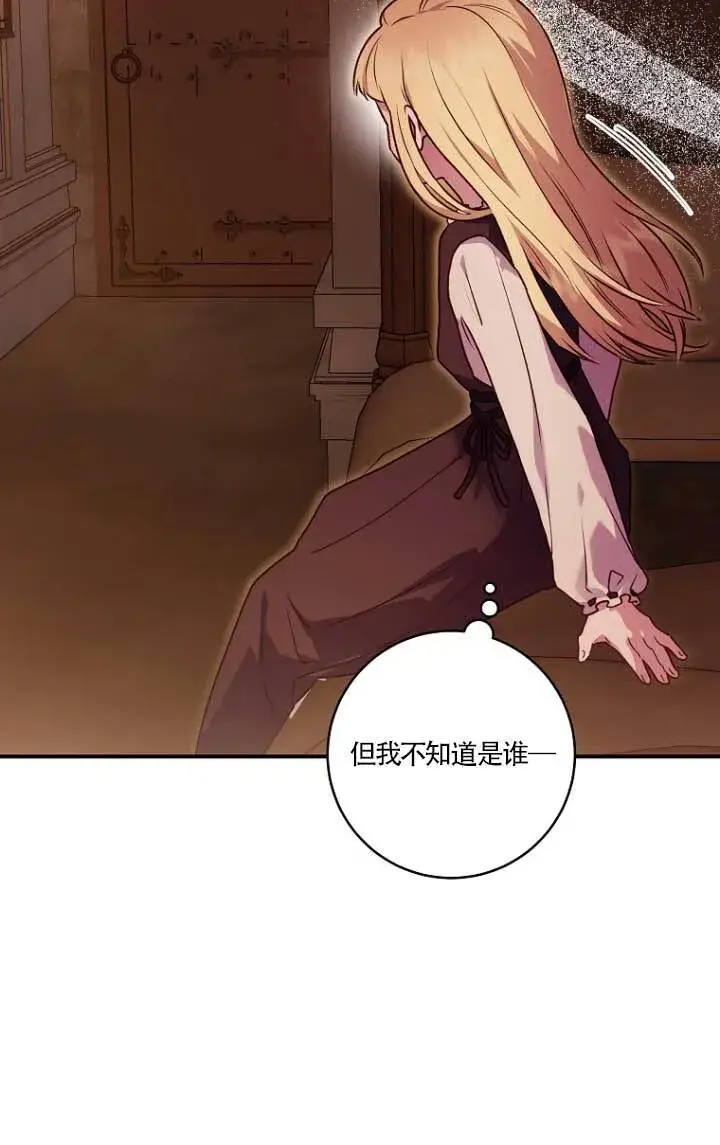 漫画《黑幕的晚年好运势》第02话第22张图
