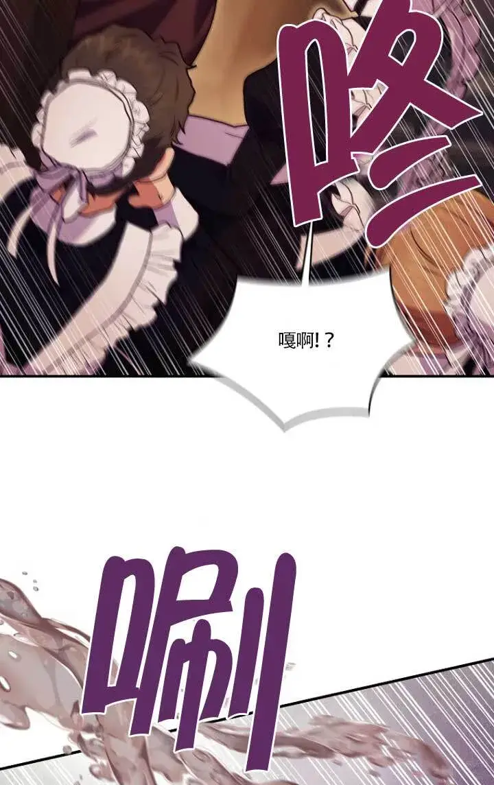 漫画《黑幕的晚年好运势》第02话第25张图