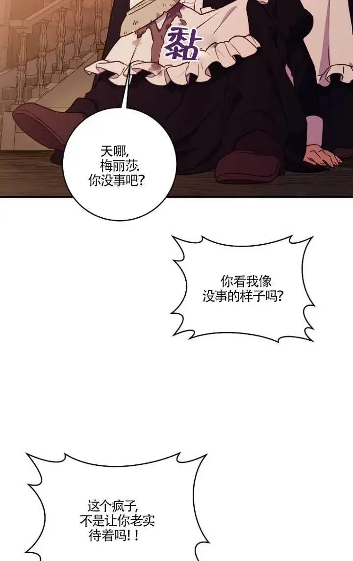 漫画《黑幕的晚年好运势》第02话第27张图
