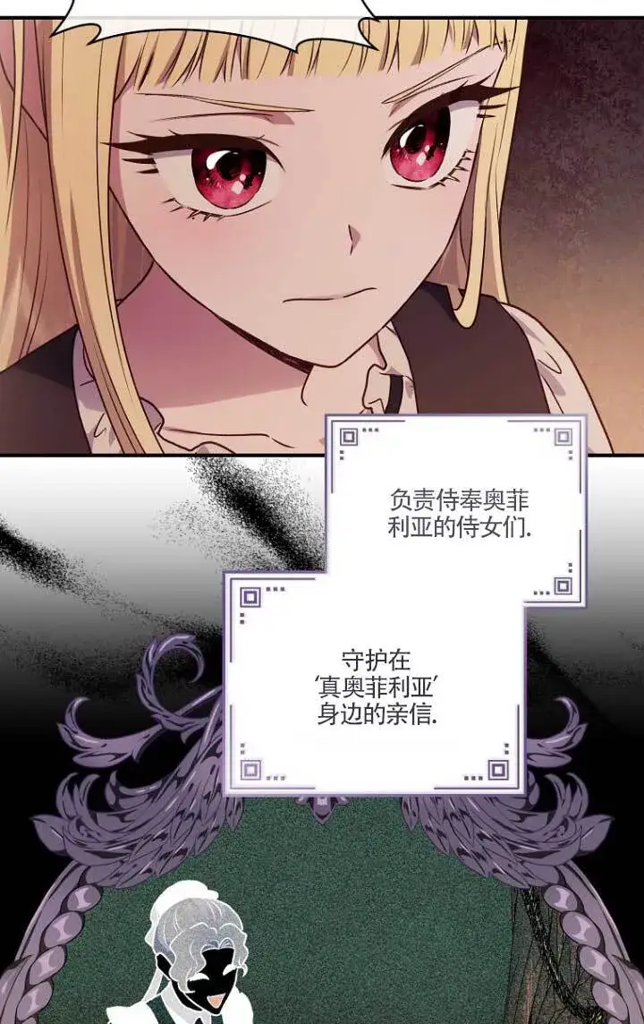 漫画《黑幕的晚年好运势》第02话第28张图