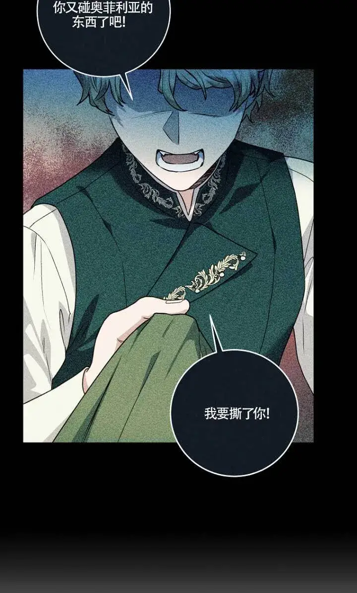 漫画《黑幕的晚年好运势》第02话第3张图