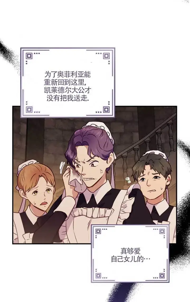 漫画《黑幕的晚年好运势》第02话第30张图