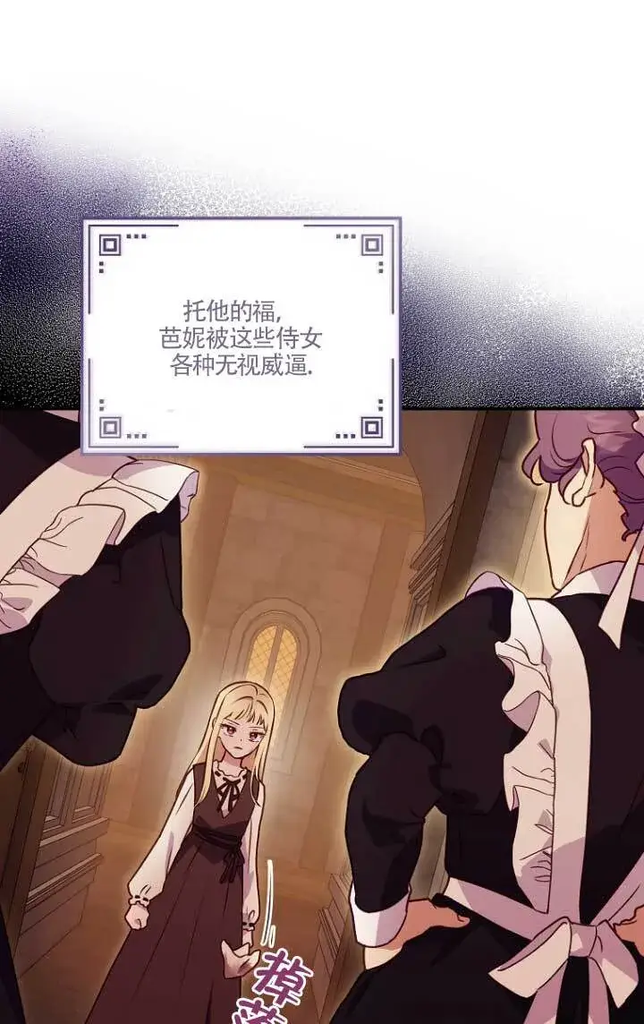 漫画《黑幕的晚年好运势》第02话第32张图