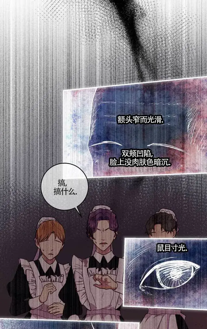 漫画《黑幕的晚年好运势》第02话第40张图