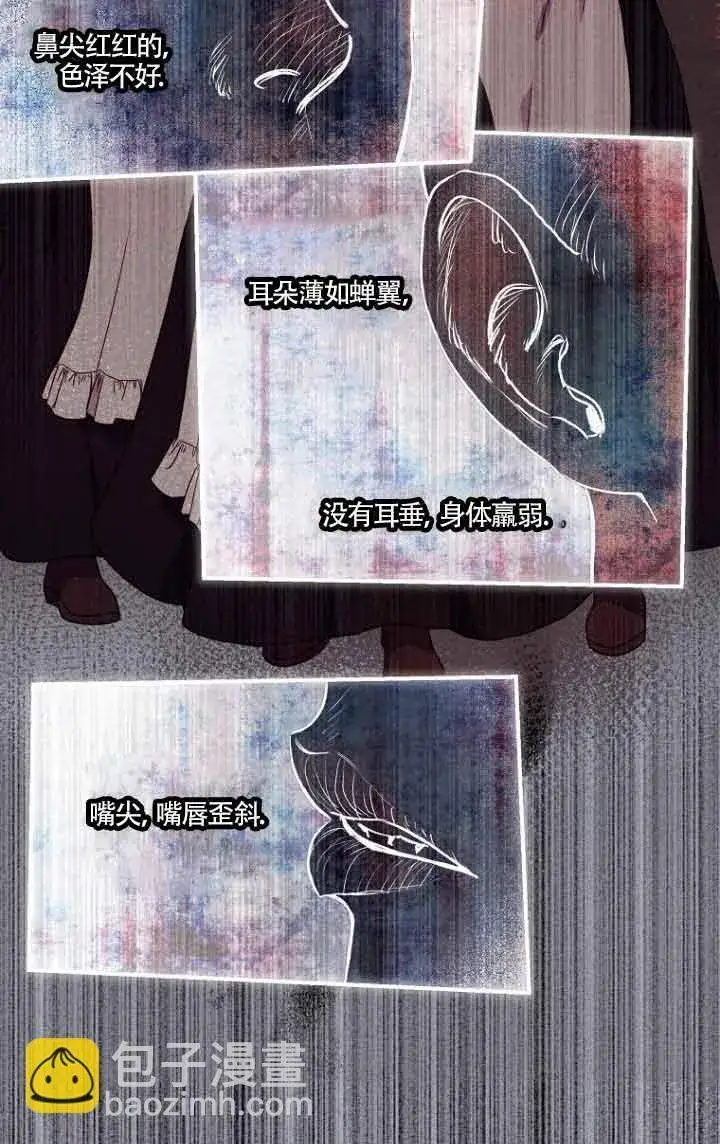 漫画《黑幕的晚年好运势》第02话第41张图
