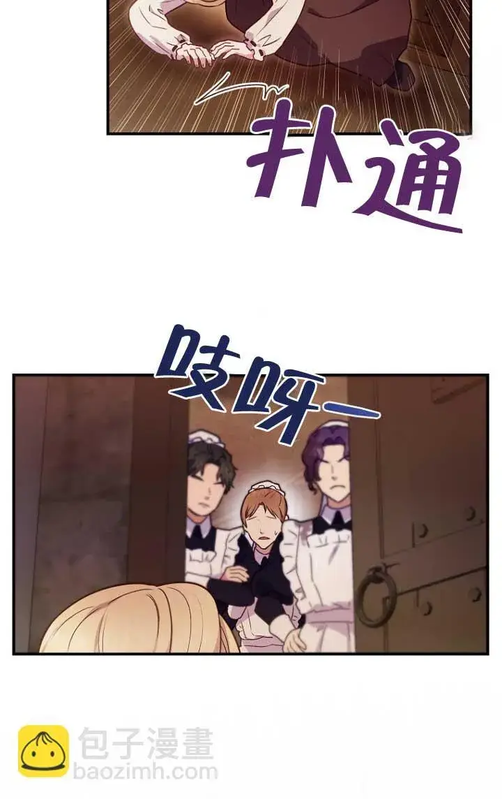 漫画《黑幕的晚年好运势》第02话第49张图