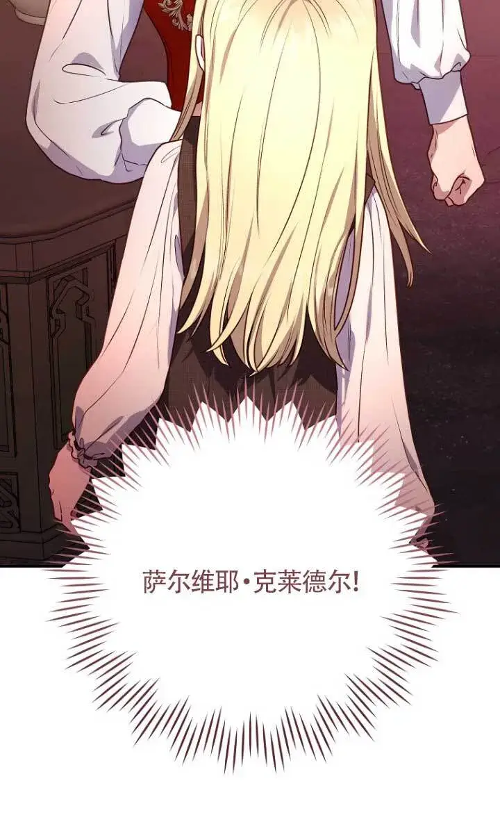 漫画《黑幕的晚年好运势》第02话第5张图