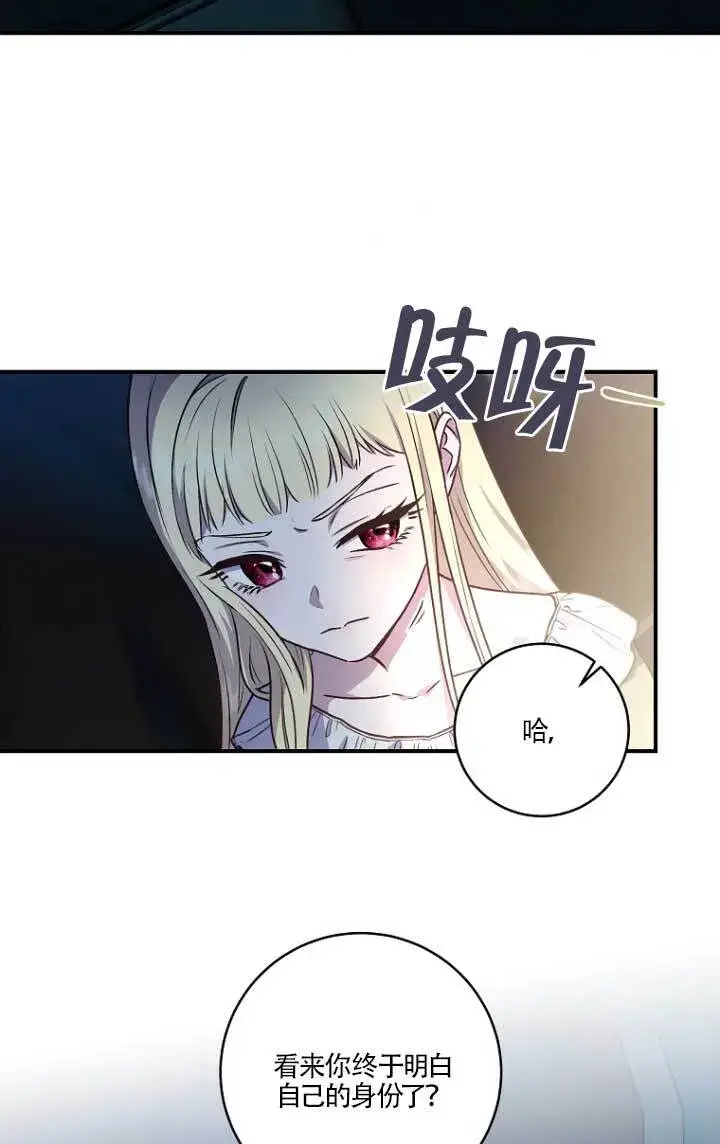漫画《黑幕的晚年好运势》第02话第56张图