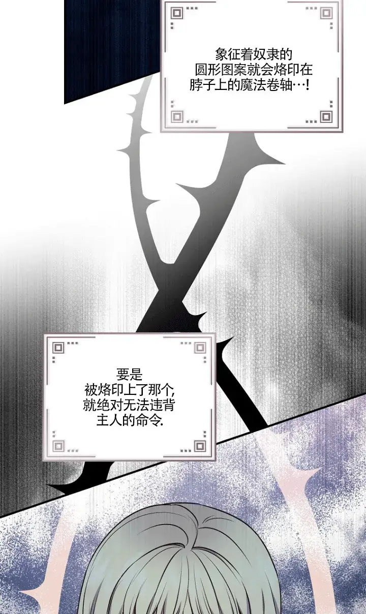 漫画《黑幕的晚年好运势》第02话第68张图