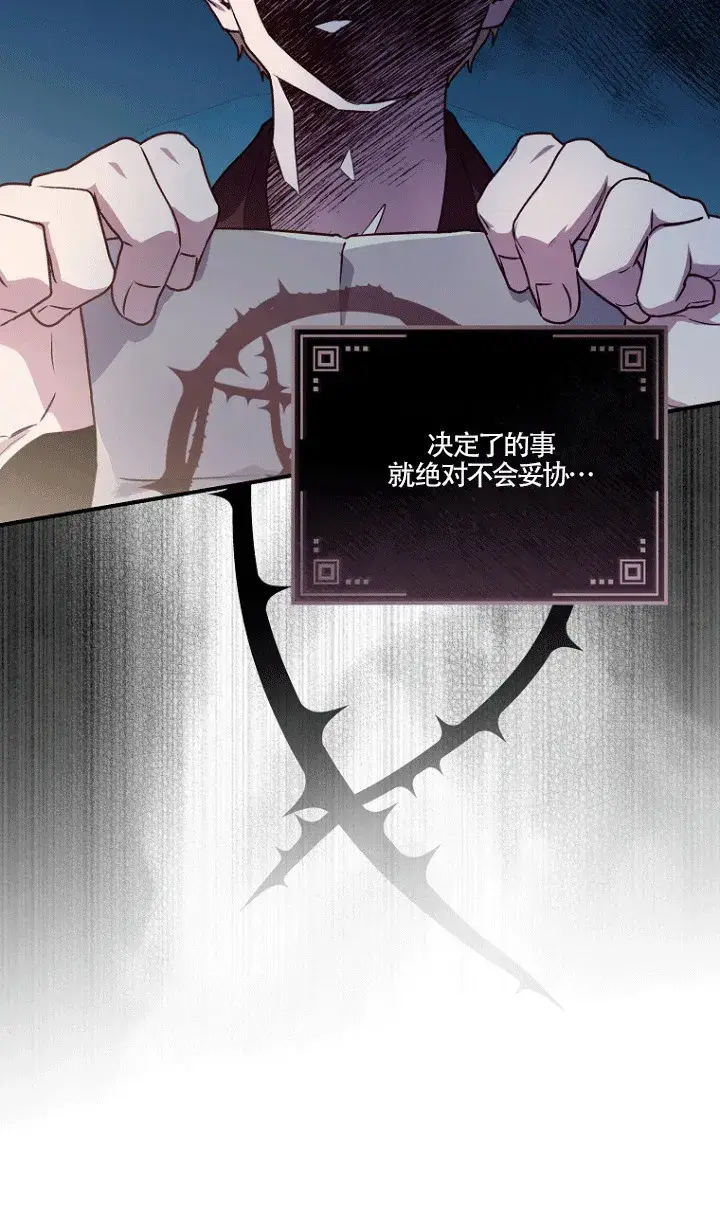 漫画《黑幕的晚年好运势》第02话第71张图
