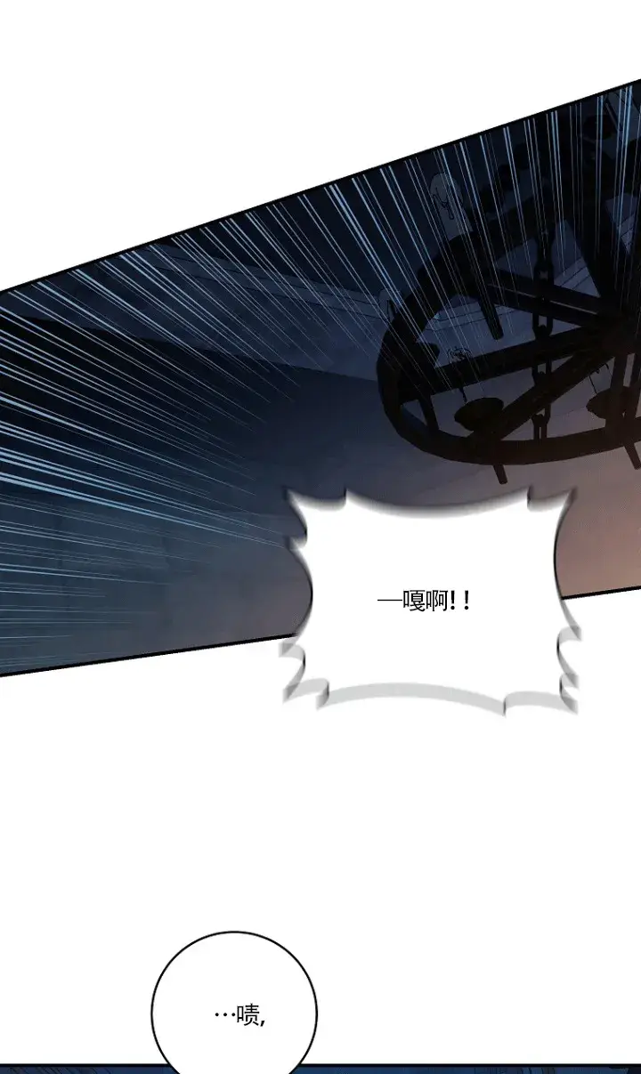 漫画《黑幕的晚年好运势》第02话第72张图