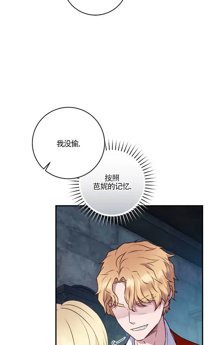 漫画《黑幕的晚年好运势》第02话第8张图