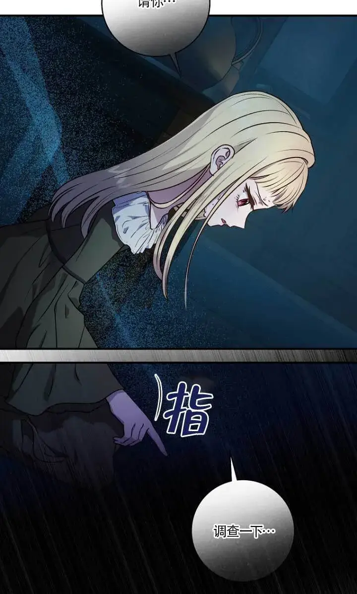 漫画《黑幕的晚年好运势》第03话第35张图