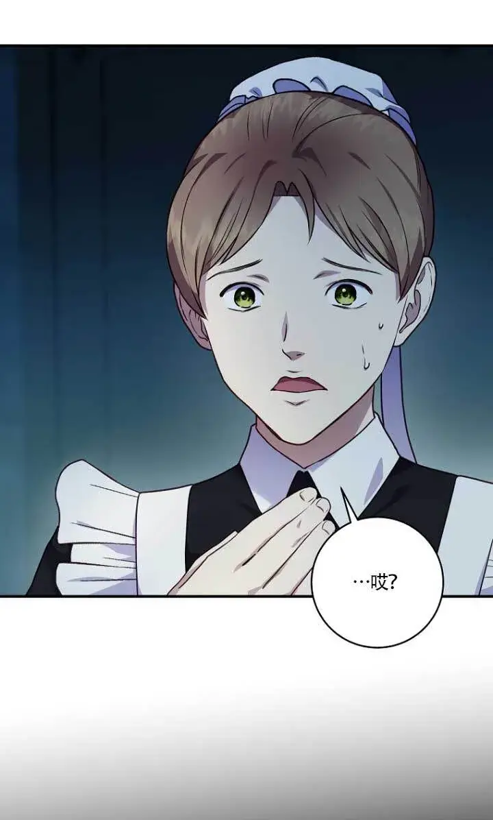 漫画《黑幕的晚年好运势》第03话第4张图