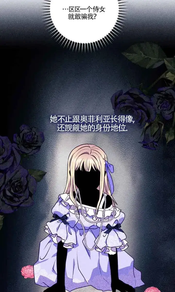 漫画《黑幕的晚年好运势》第03话第41张图