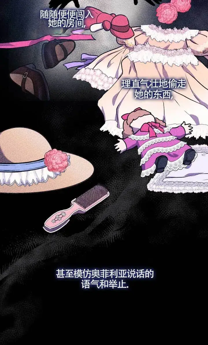 漫画《黑幕的晚年好运势》第03话第42张图