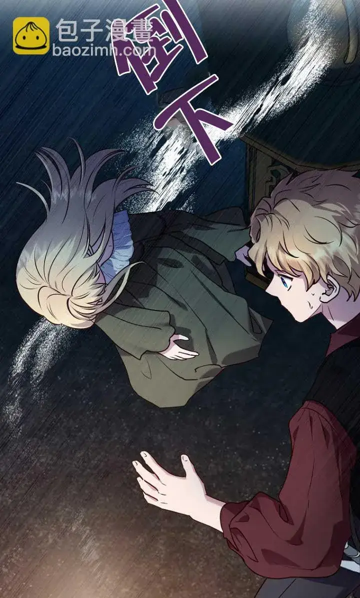漫画《黑幕的晚年好运势》第03话第53张图