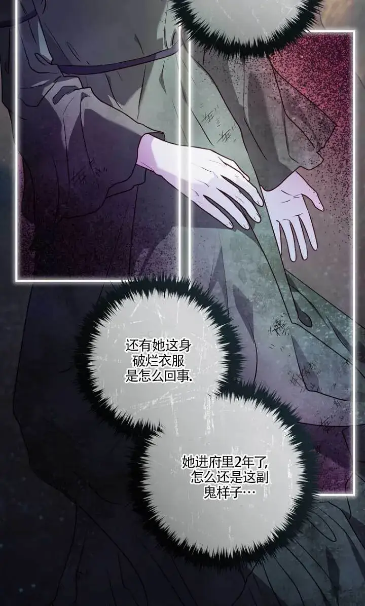 漫画《黑幕的晚年好运势》第03话第57张图