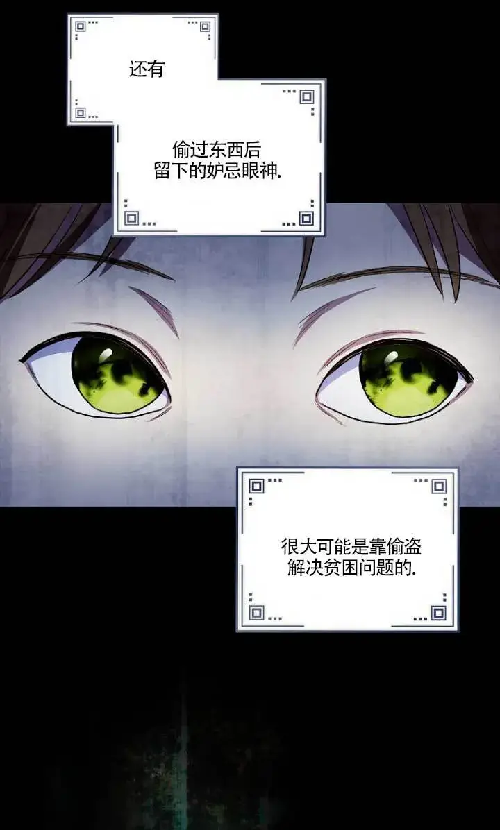 漫画《黑幕的晚年好运势》第03话第7张图