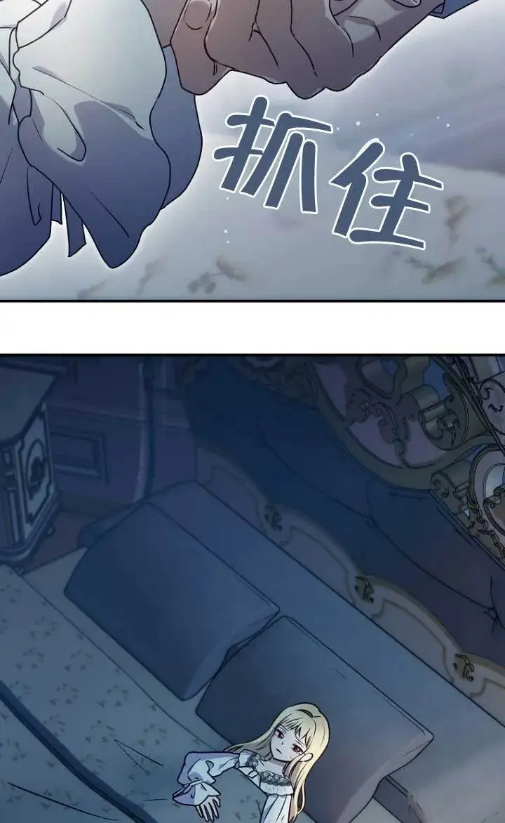 漫画《黑幕的晚年好运势》第03话第76张图