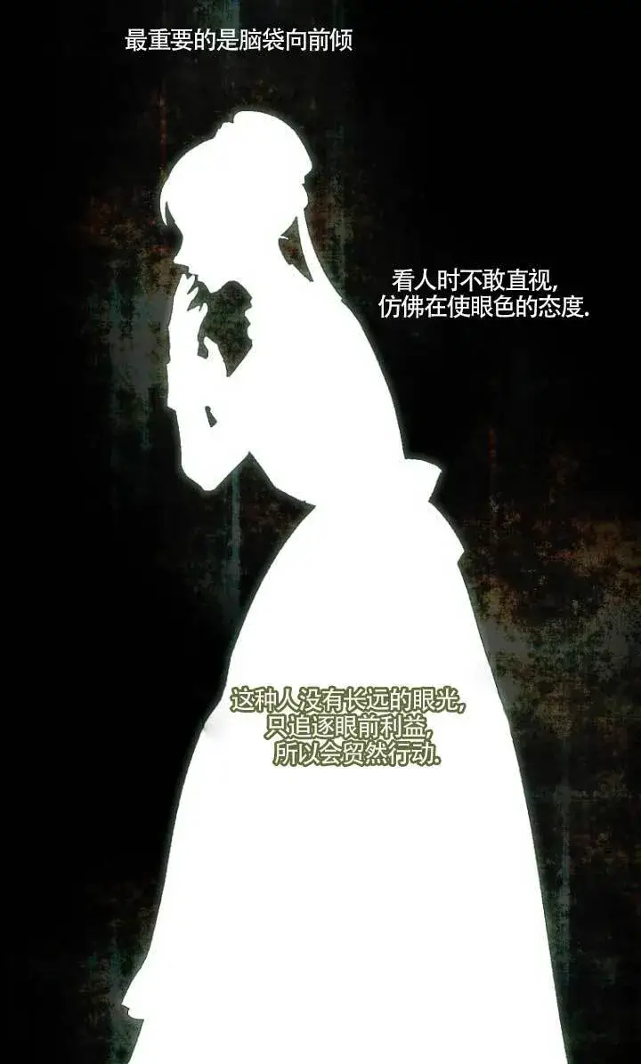漫画《黑幕的晚年好运势》第03话第8张图