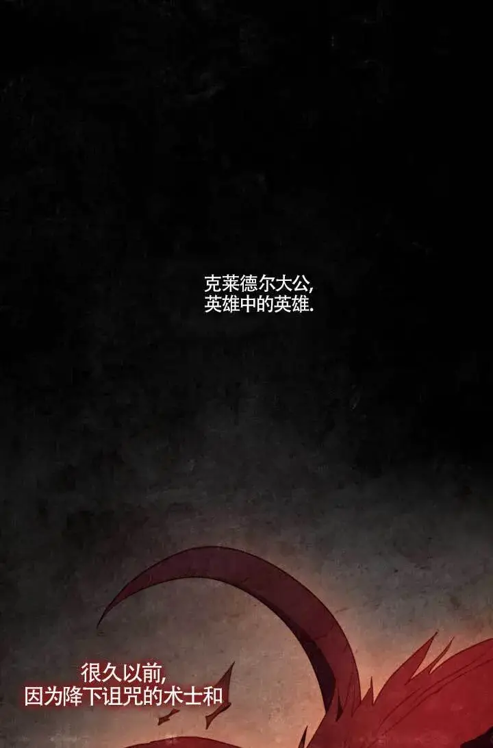 漫画《黑幕的晚年好运势》第03话第81张图