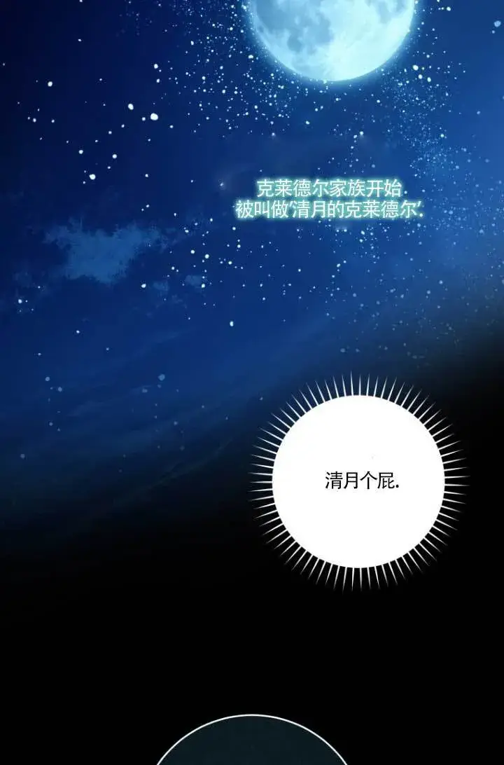 漫画《黑幕的晚年好运势》第04话第11张图